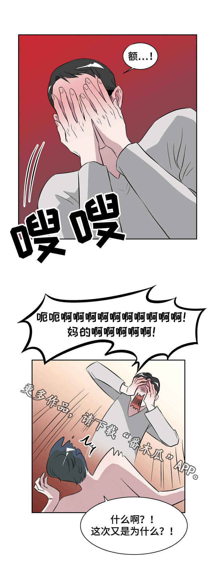 第20章：遇见初恋6