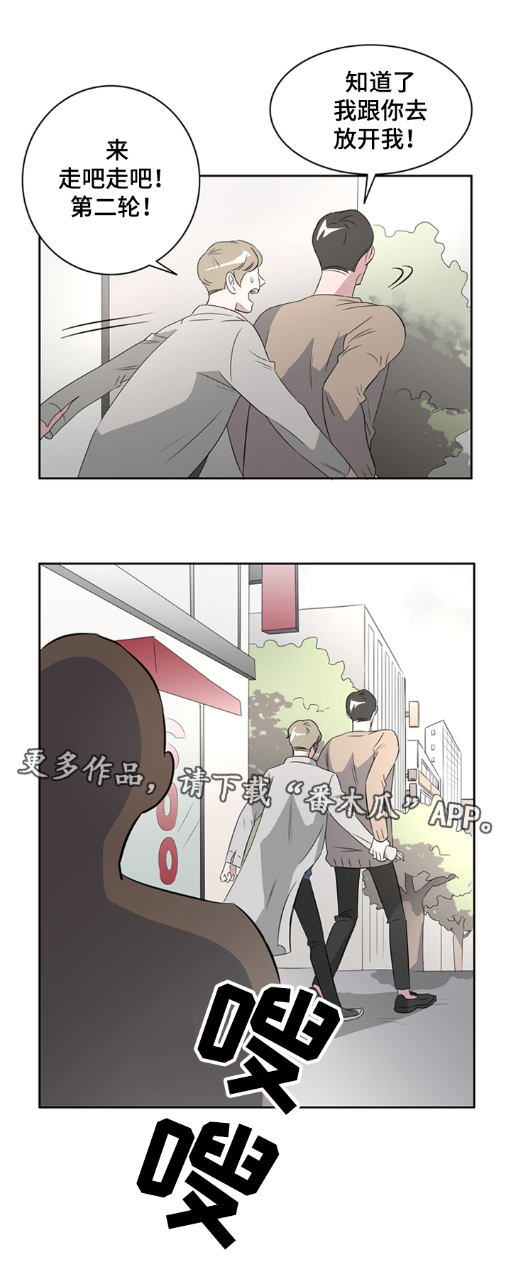 第38章：这是我的愿望9