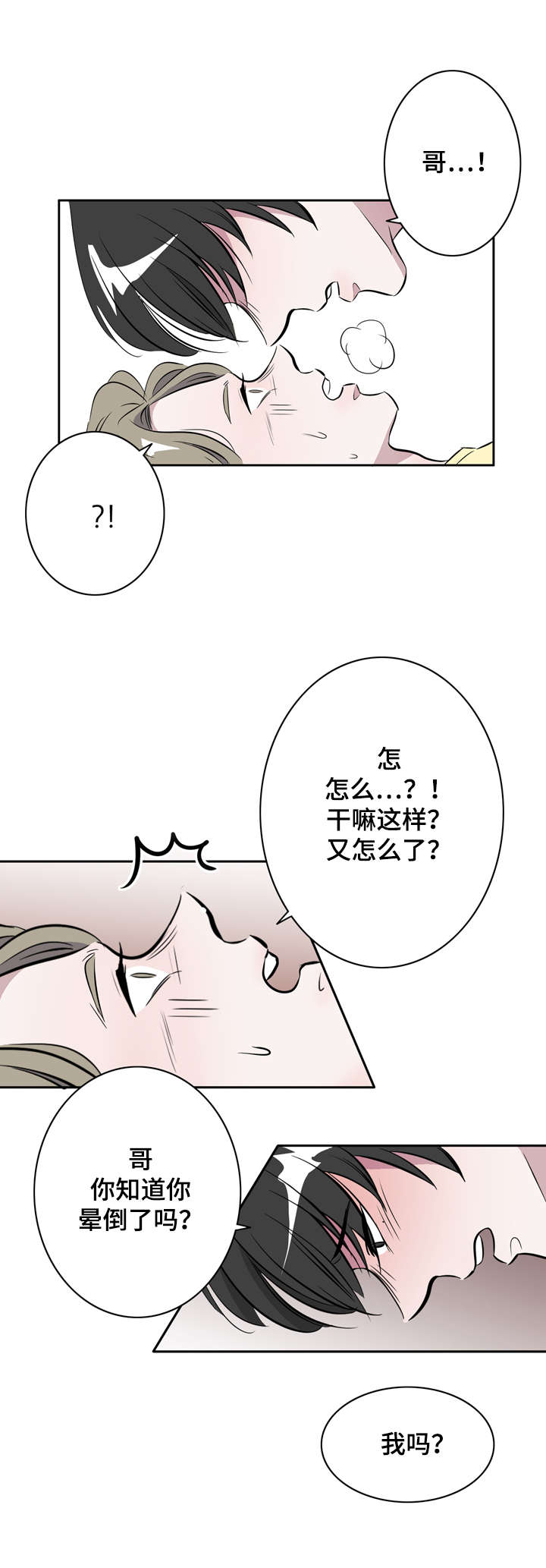 第21章：为你疯狂3