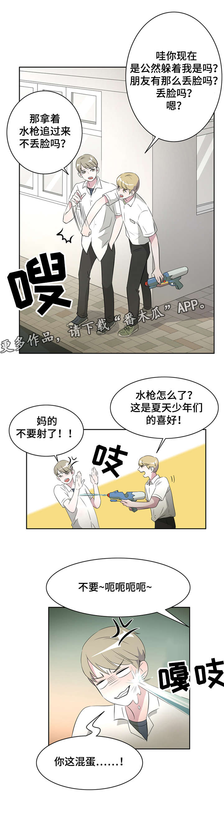 第27章：发小3