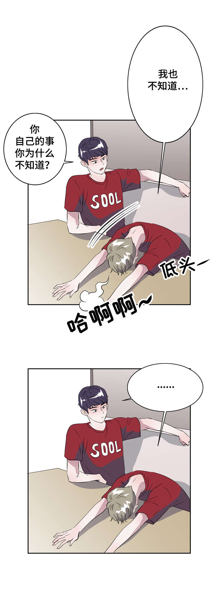 第10章：一夜情1