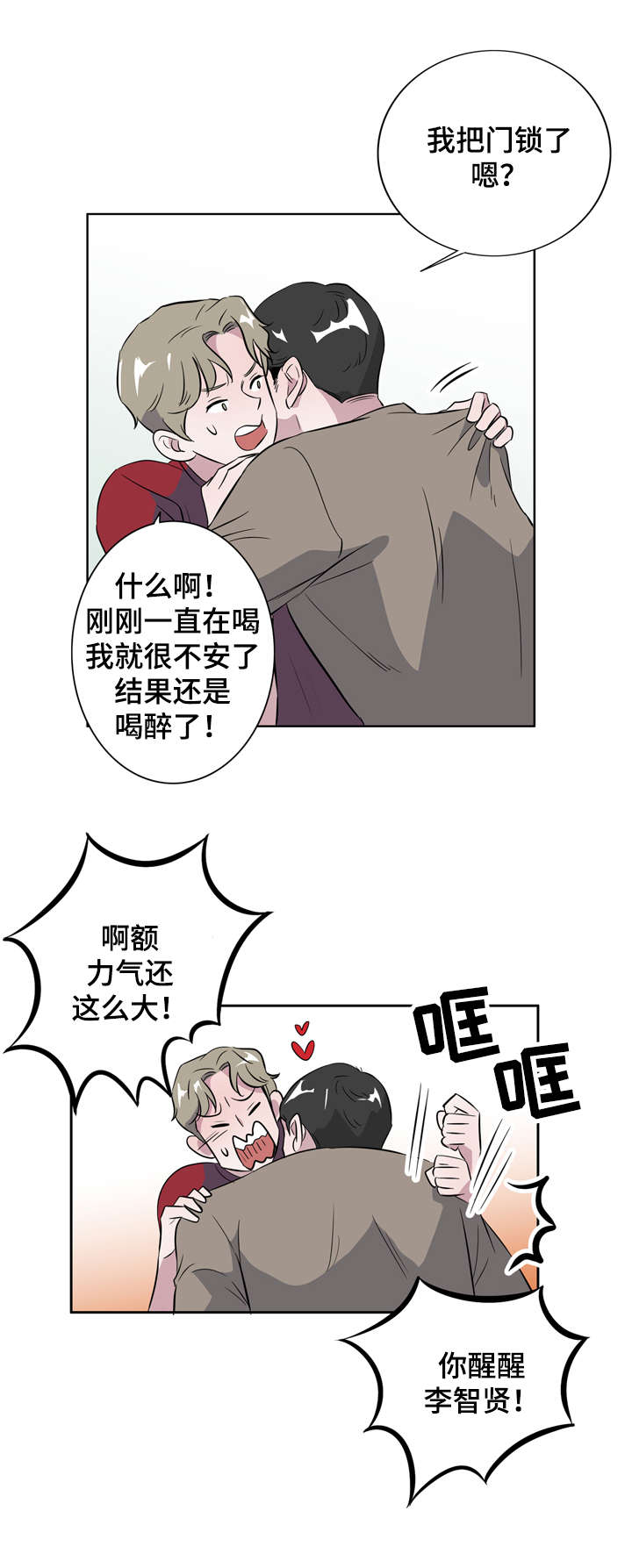 第10章：一夜情17