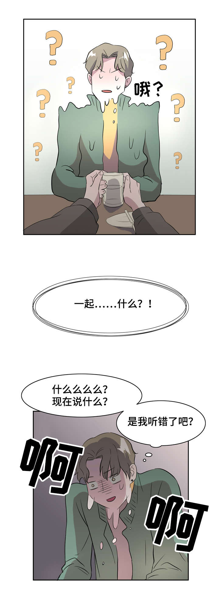 第5章：解酒披萨12