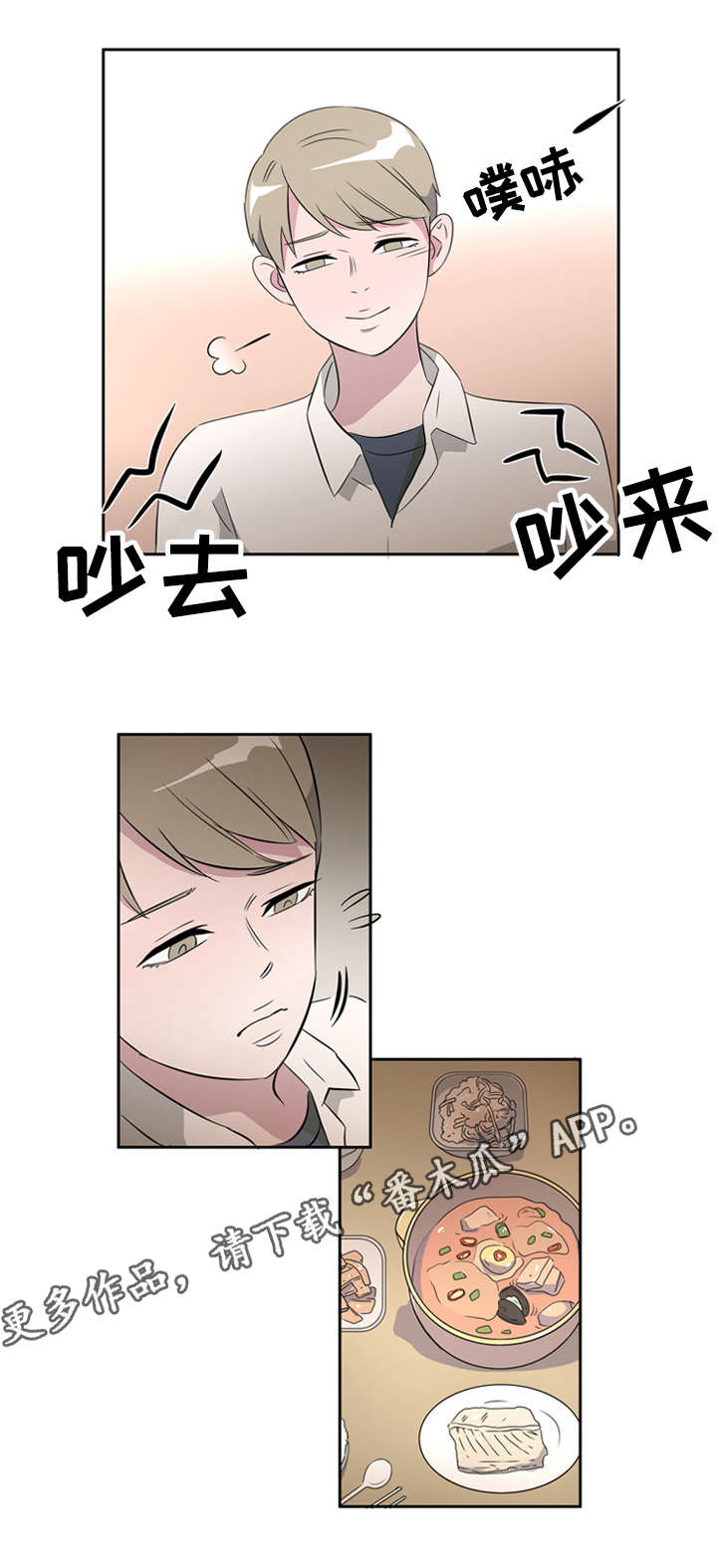 第28章：讨厌这样的自己4