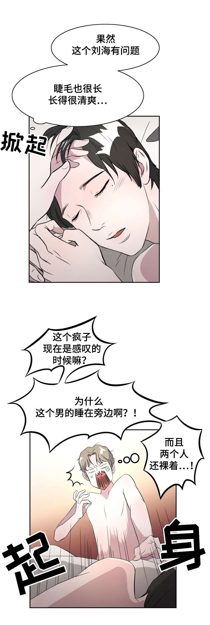 第4章：这是怎么回事啊9