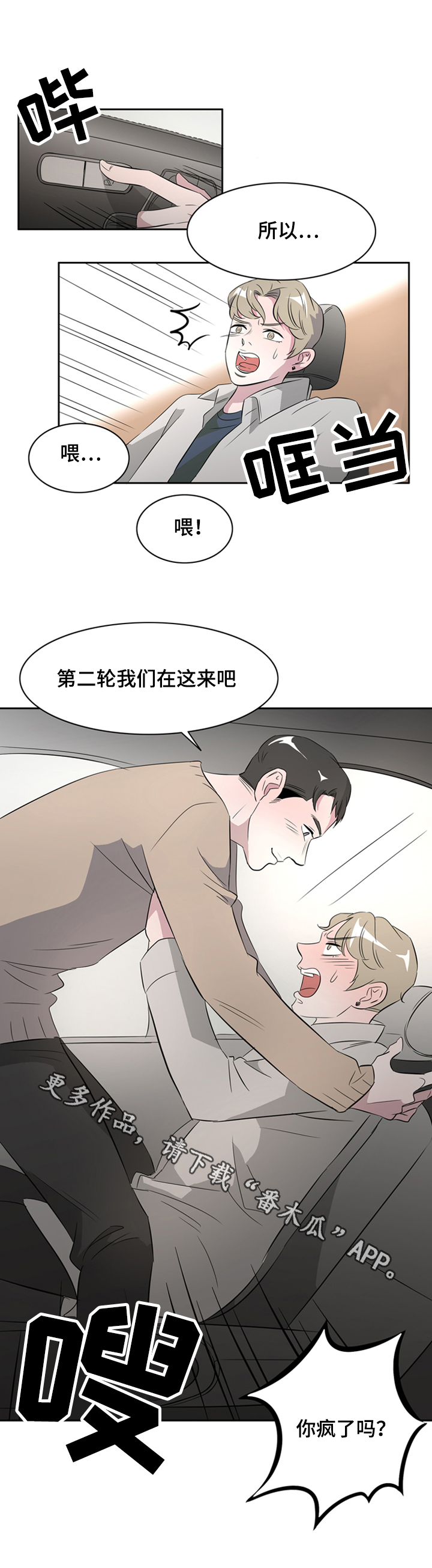 第38章：这是我的愿望12