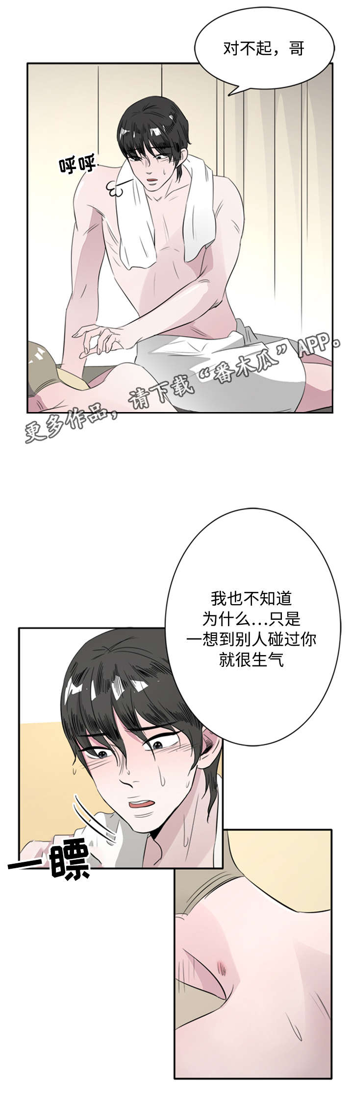 第42章：对不起4
