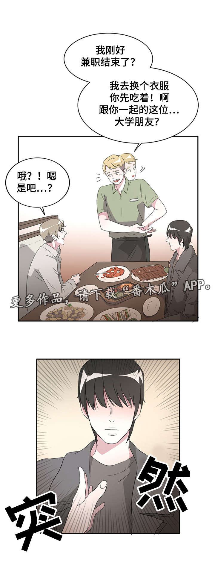 第25章：因为你我要哭了0
