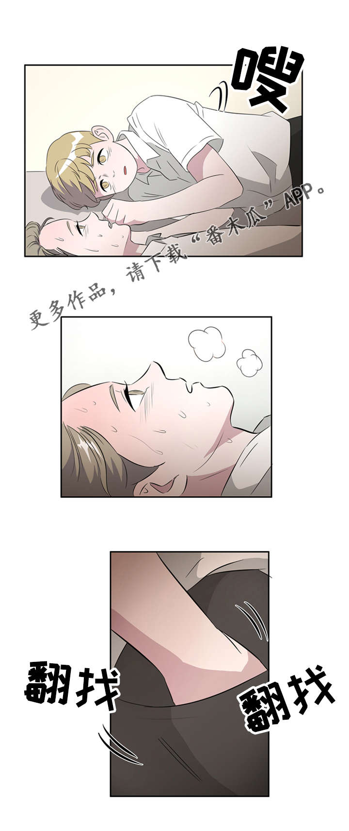第27章：发小12