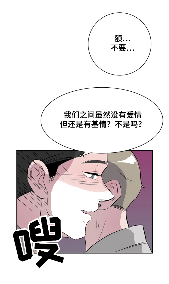 第37章：不是爱情是基情0