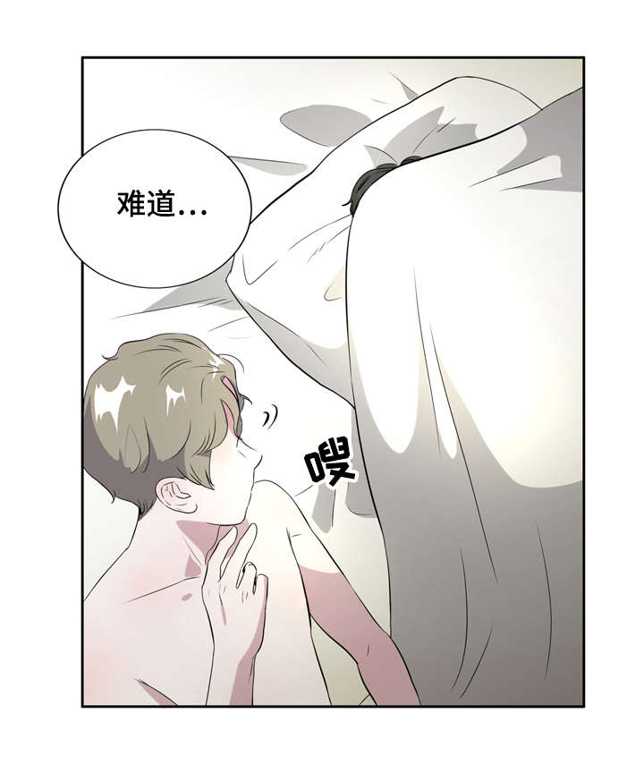 第4章：这是怎么回事啊2