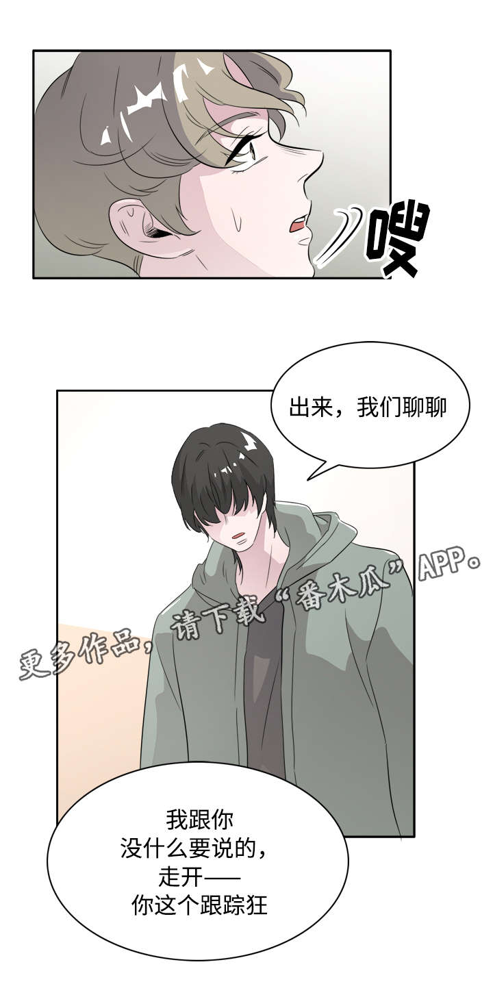 第44章：你是我的初恋5