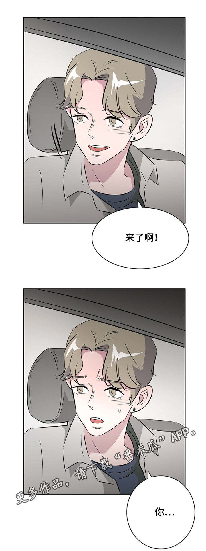 第39章：另寻新欢3