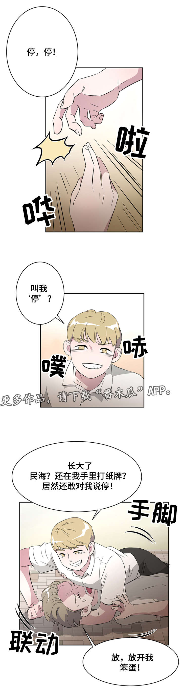 第27章：发小17