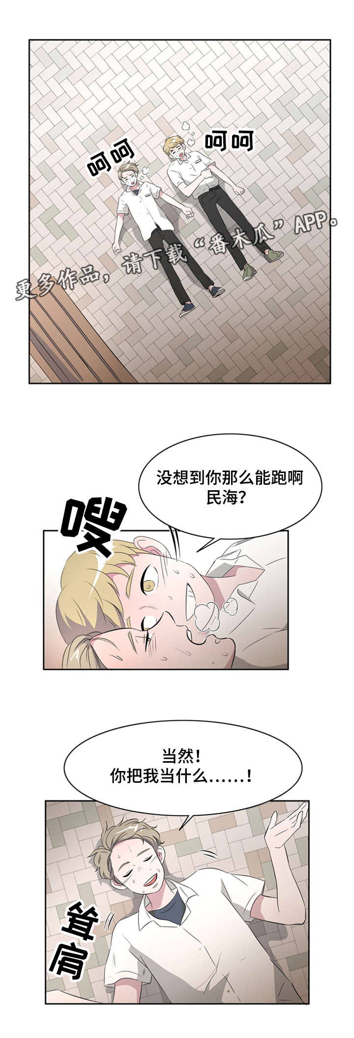 第27章：发小11