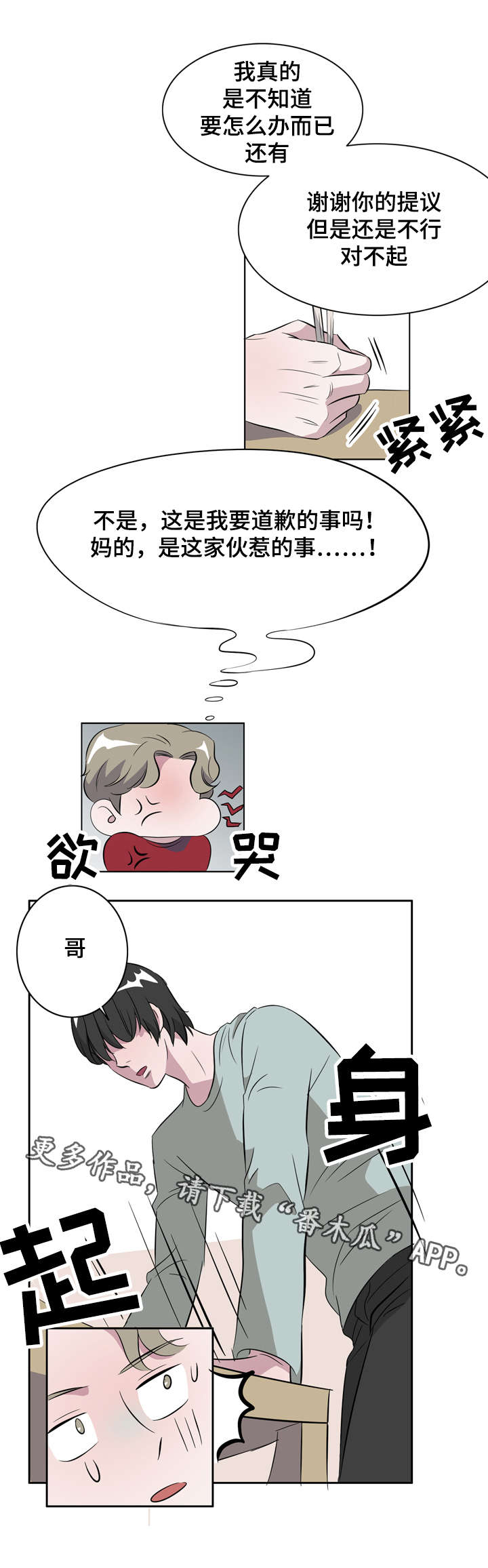 第13章：天堂5