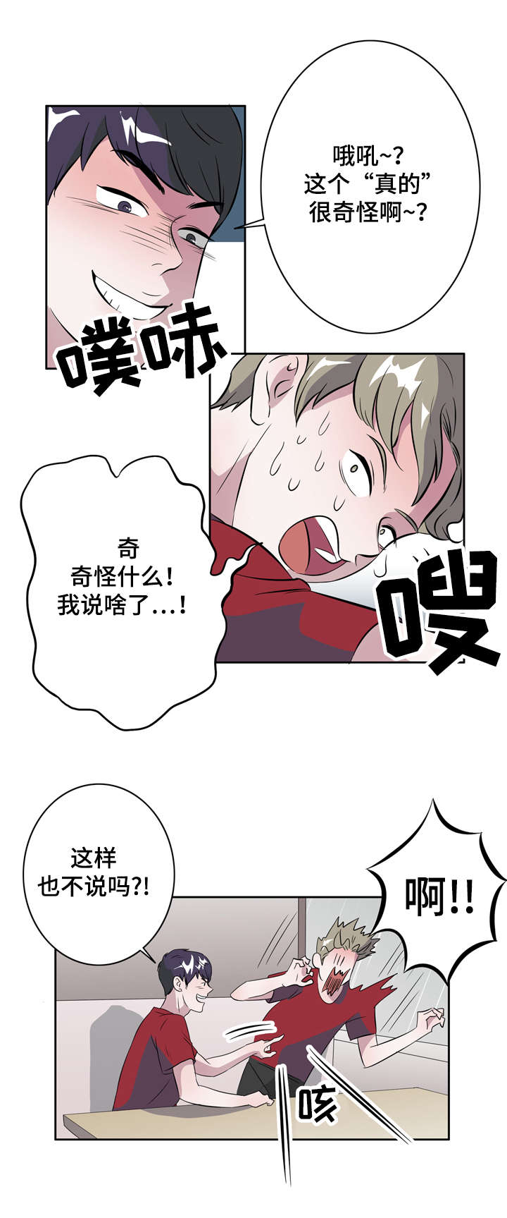 第10章：一夜情2