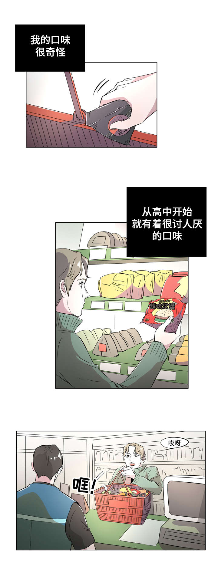 第1章：食物伴侣9