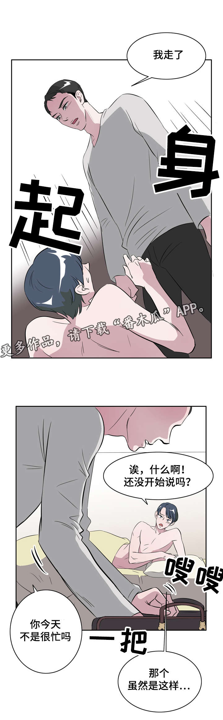 第20章：遇见初恋10
