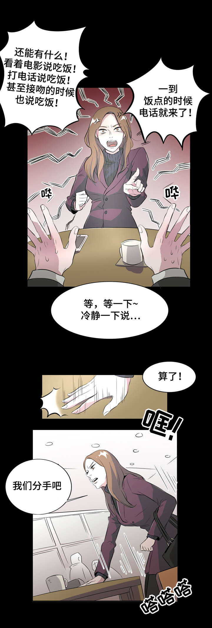 第1章：食物伴侣3