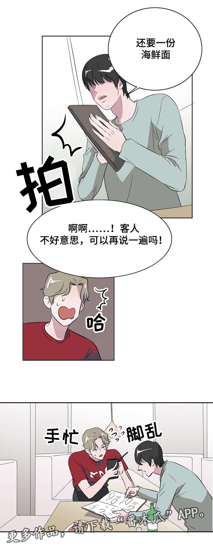 第12章：喜欢我什么2