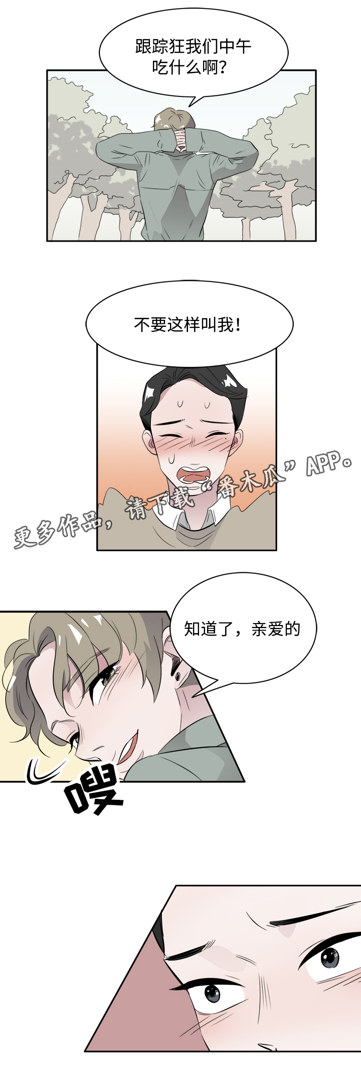 第45章：你是我的（完结）14
