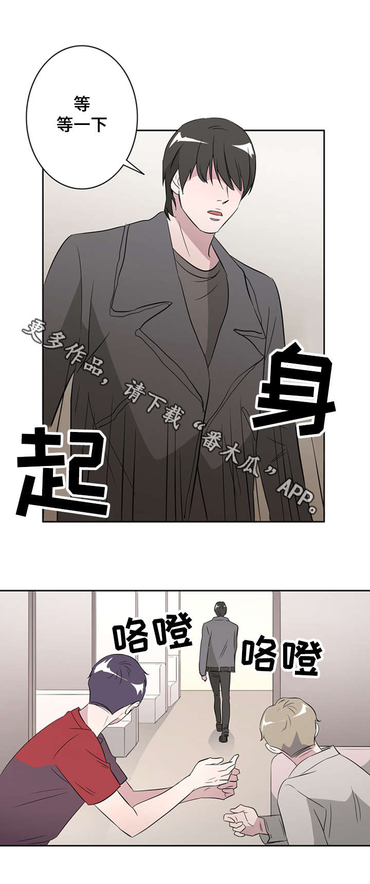 第34章：兄弟关系4