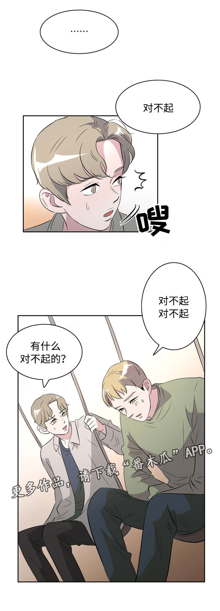 第39章：另寻新欢11