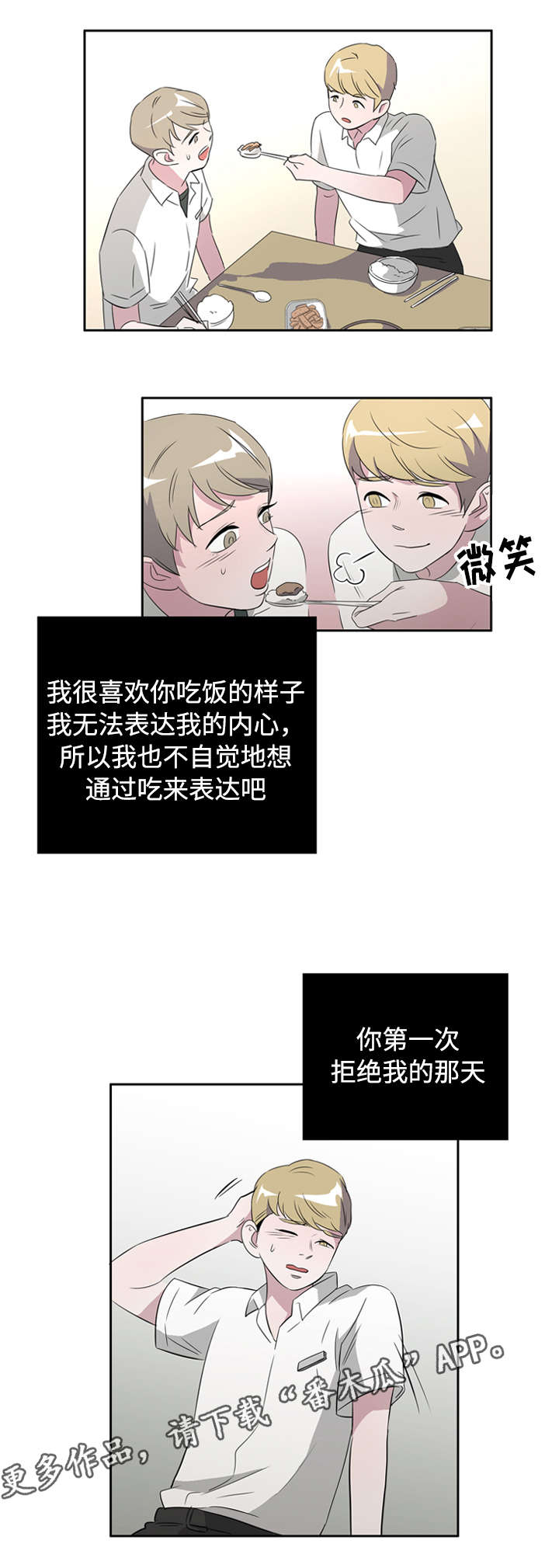 第40章：罪恶感4