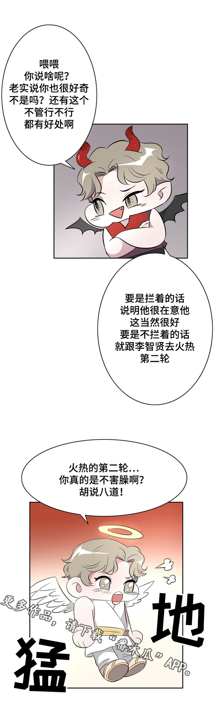 第37章：不是爱情是基情6