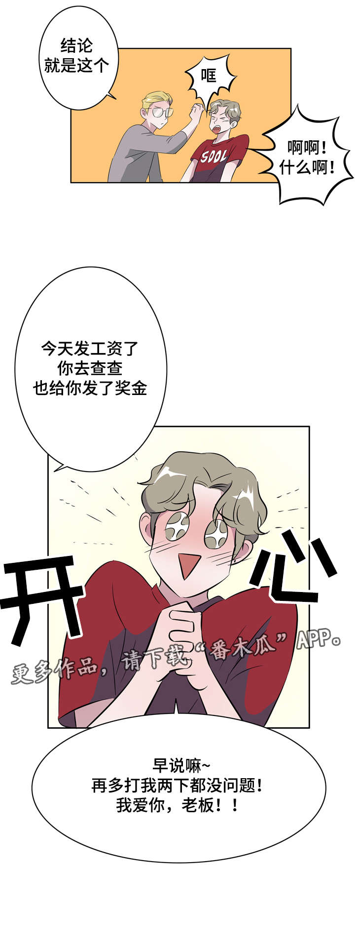 第16章：放下才会消失6