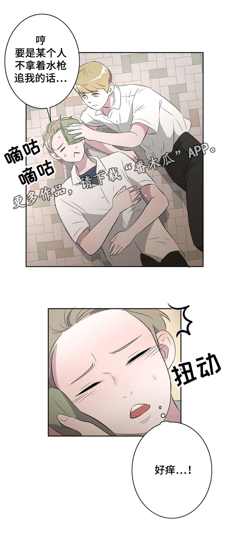 第27章：发小14