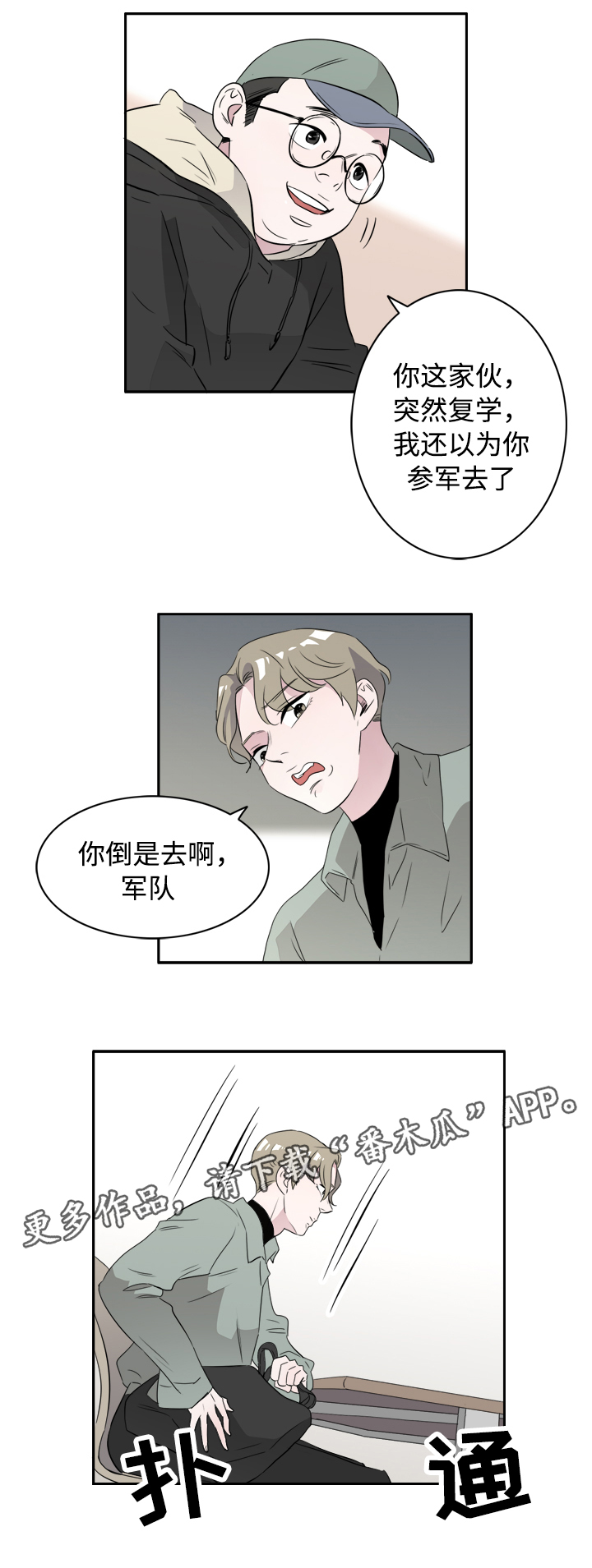 第45章：你是我的（完结）8