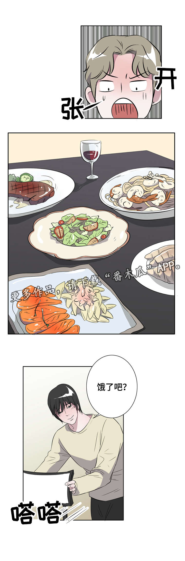 第15章：一切来得太快1