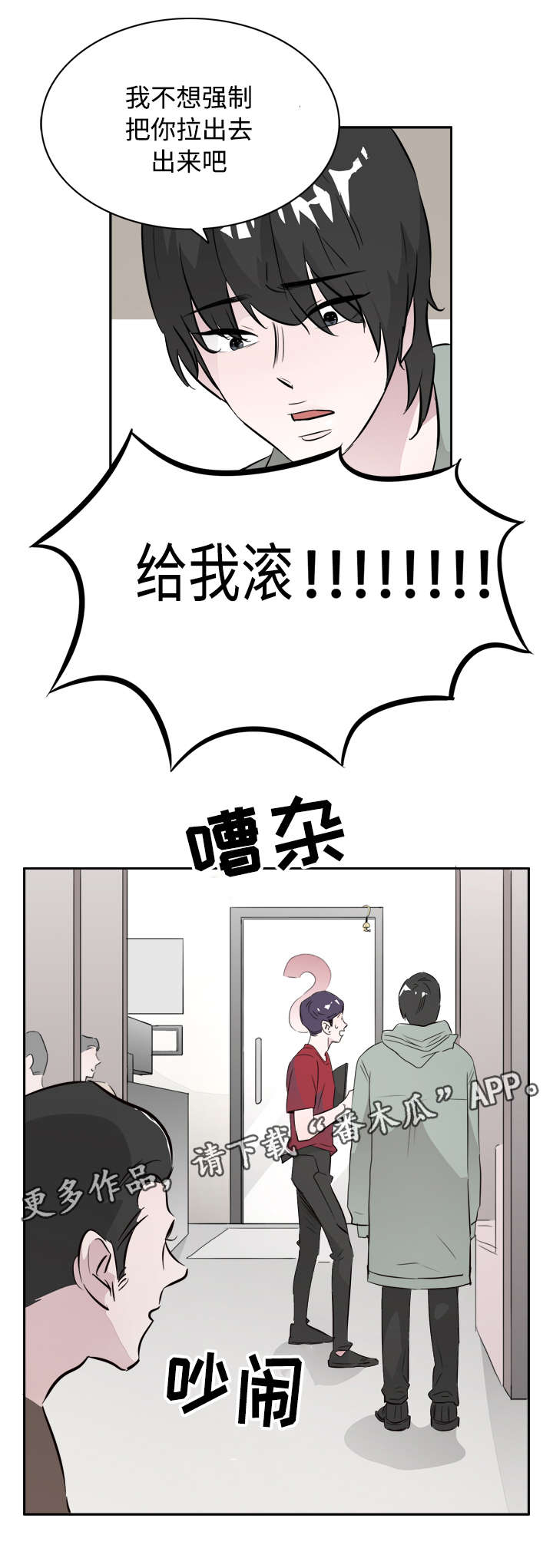 第44章：你是我的初恋6