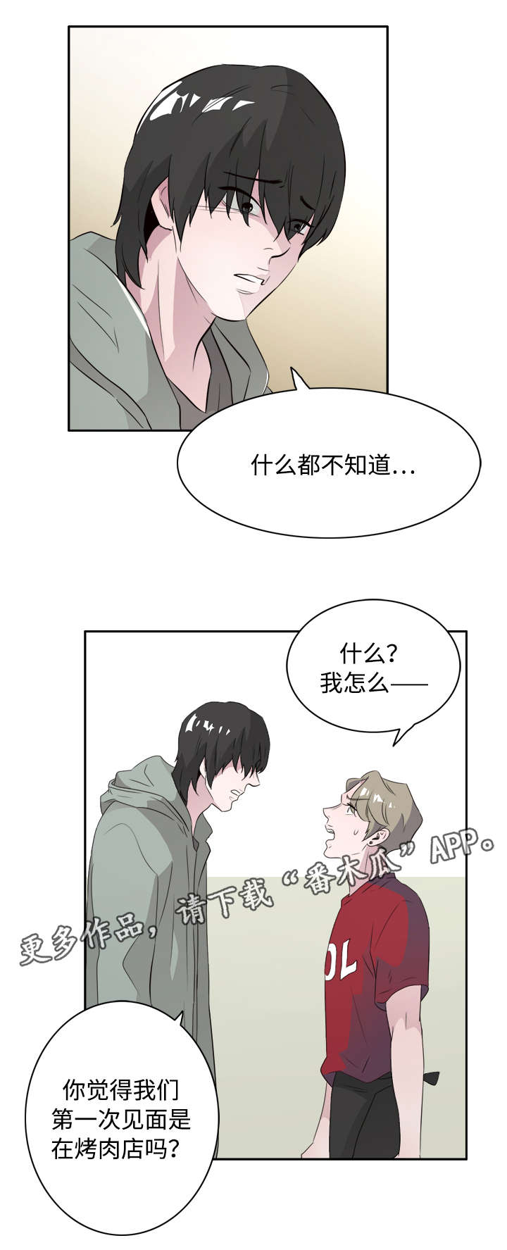 第44章：你是我的初恋10
