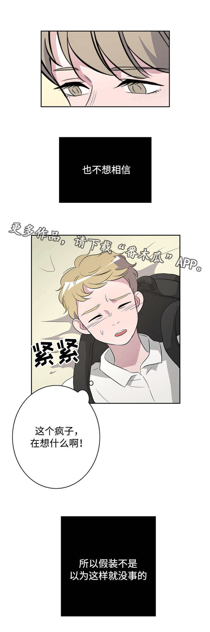 第40章：罪恶感3