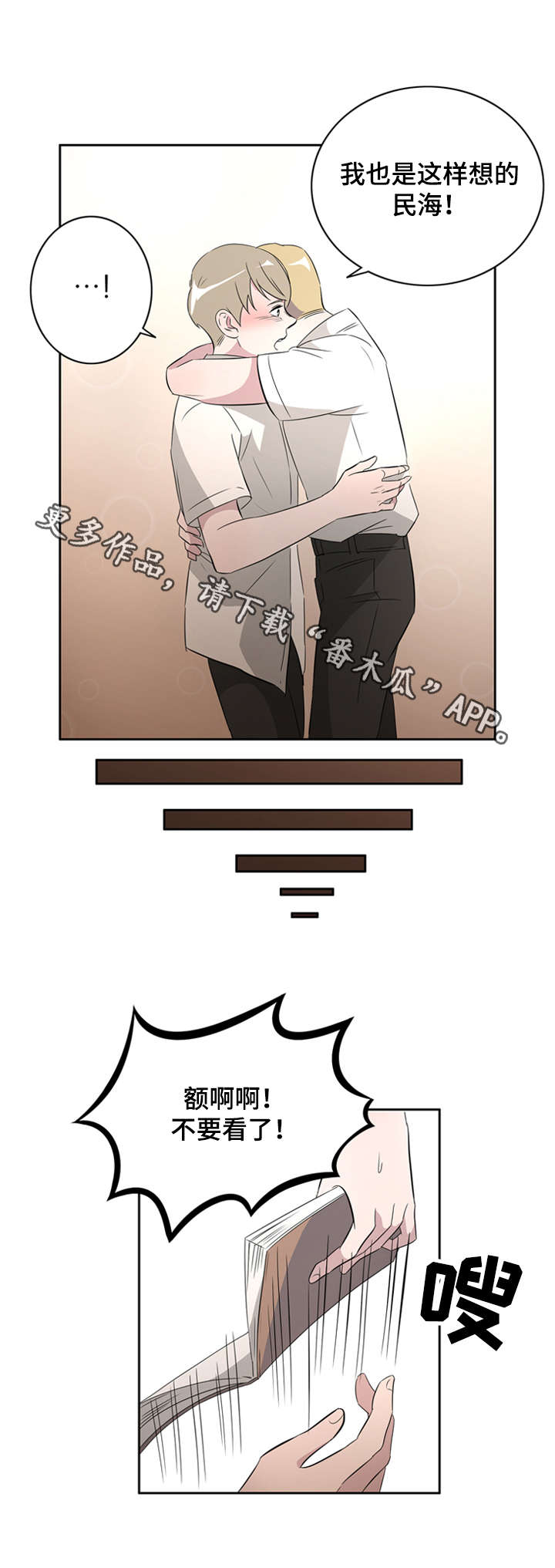第29章：失误3
