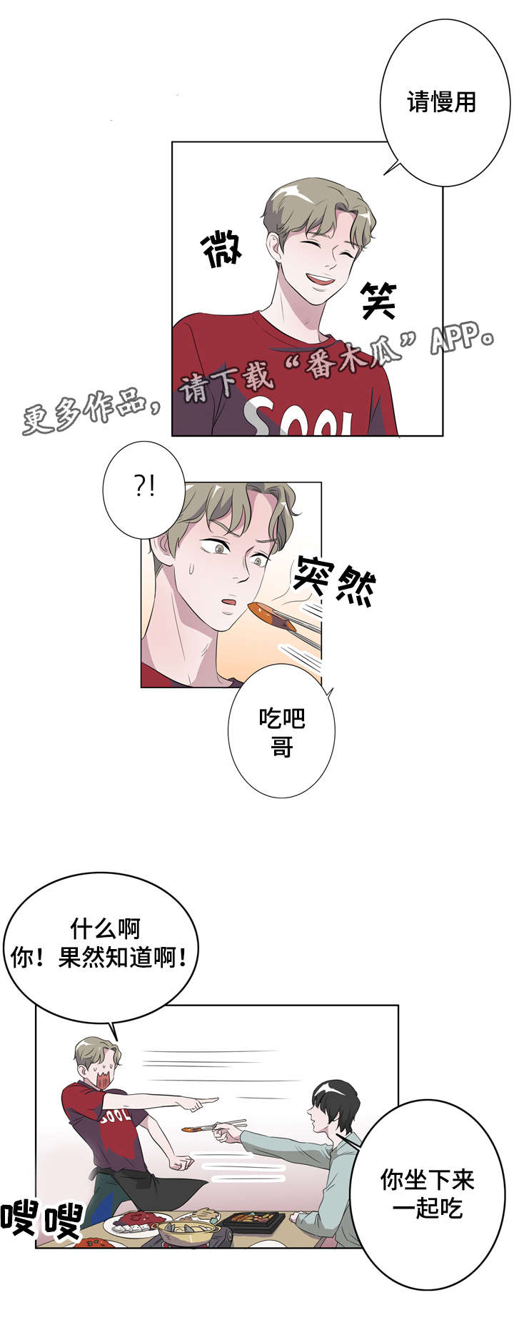 第12章：喜欢我什么5