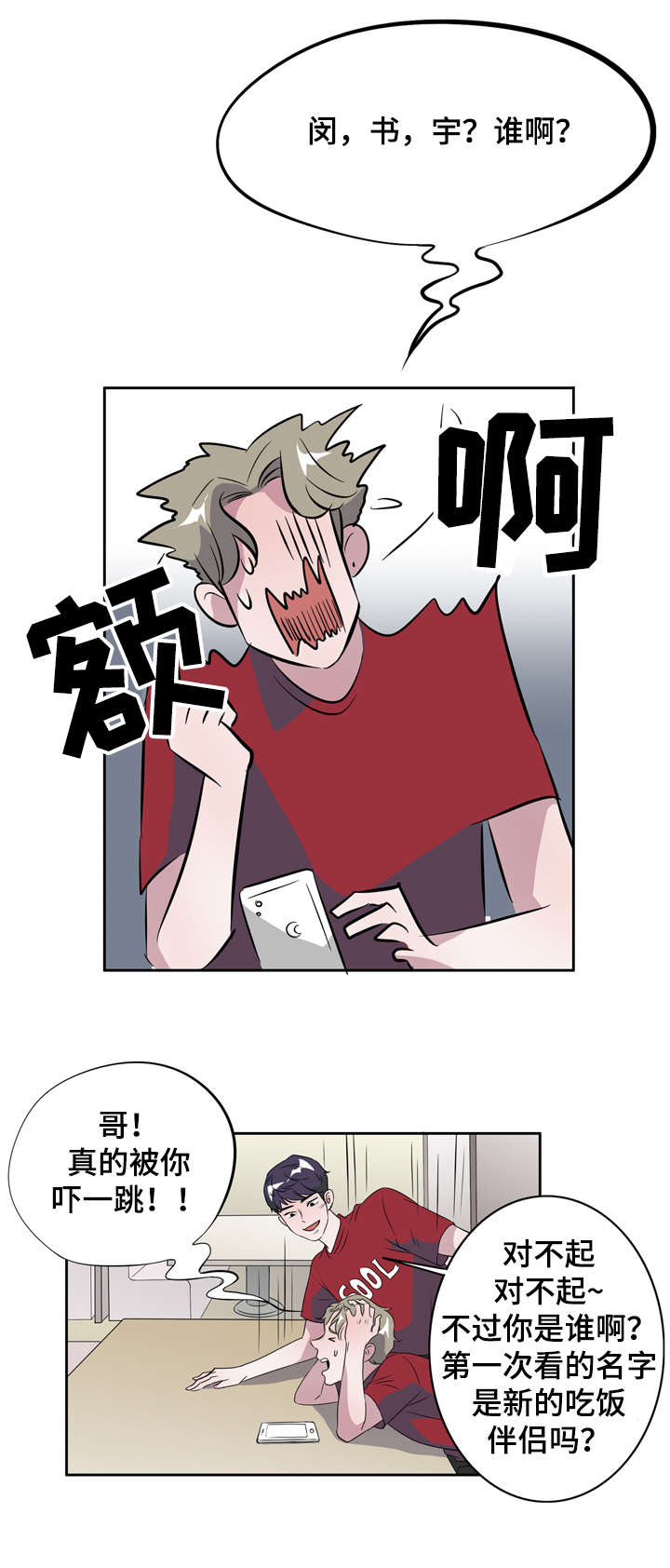 第10章：一夜情0