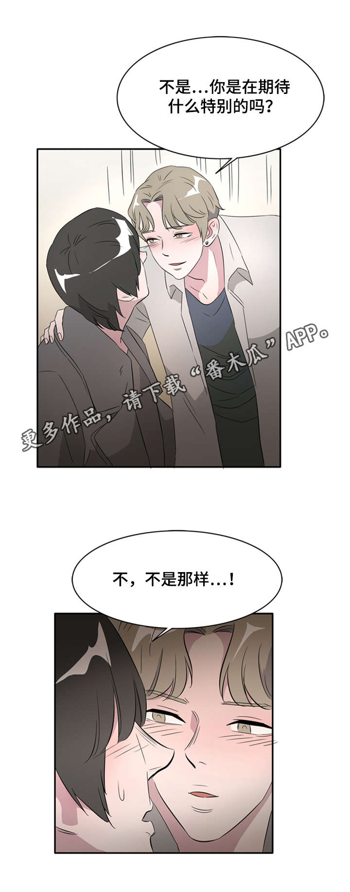 第26章：这是最好的5