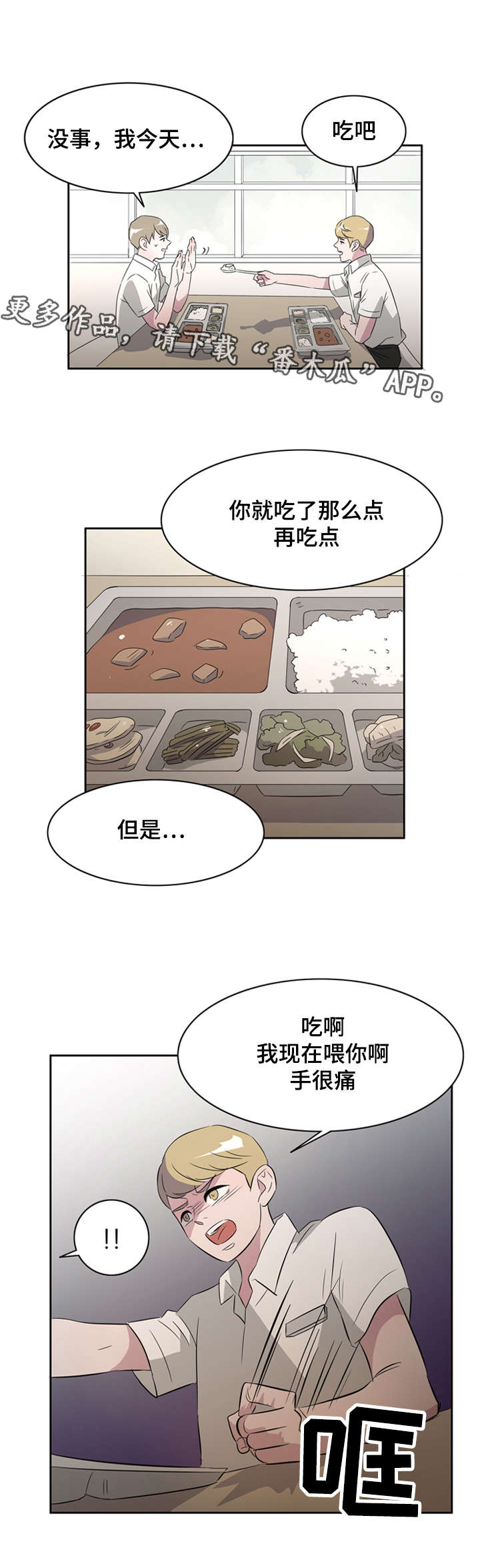第30章：突然有一天2