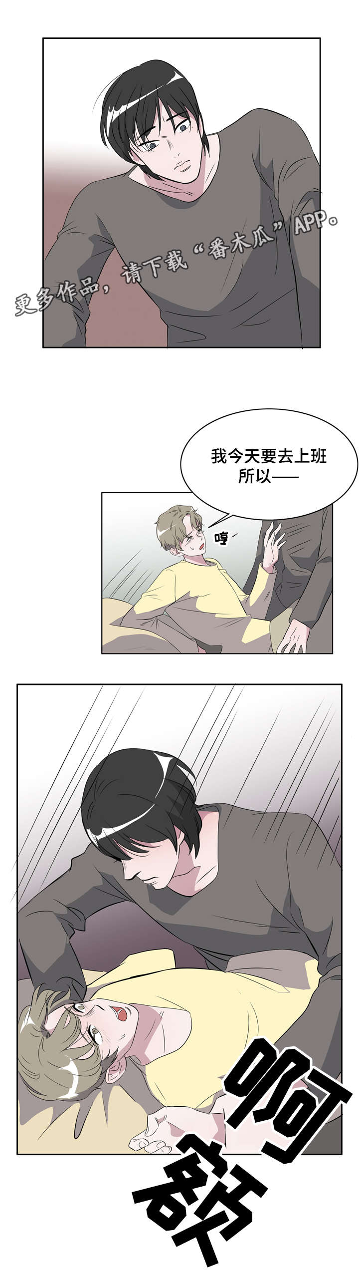 第21章：为你疯狂2
