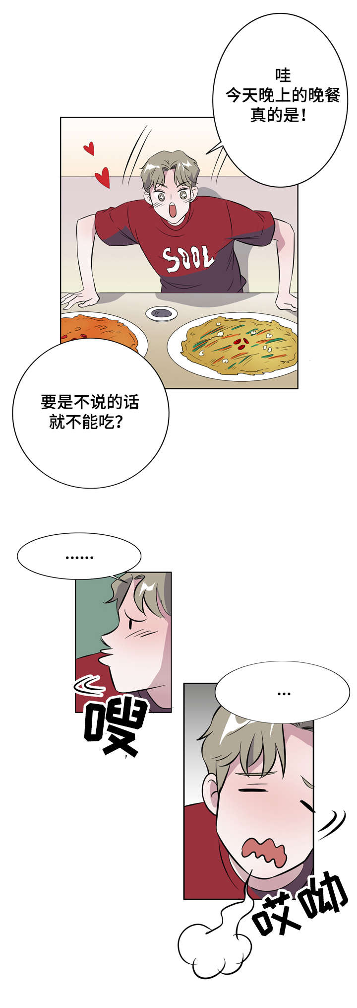 第10章：一夜情5