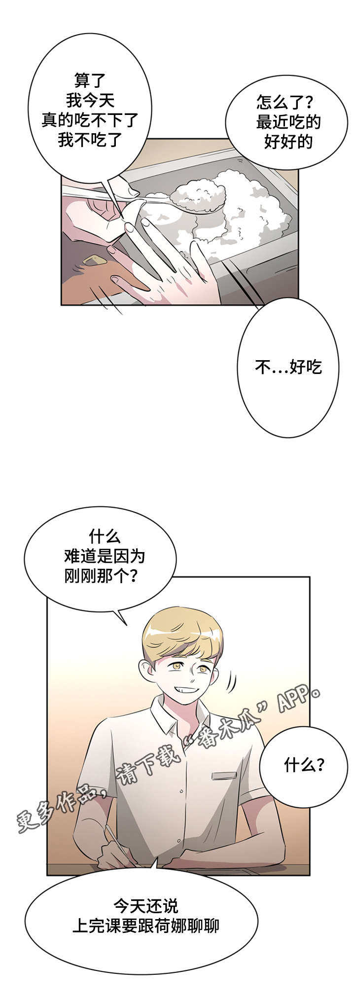 第29章：失误8