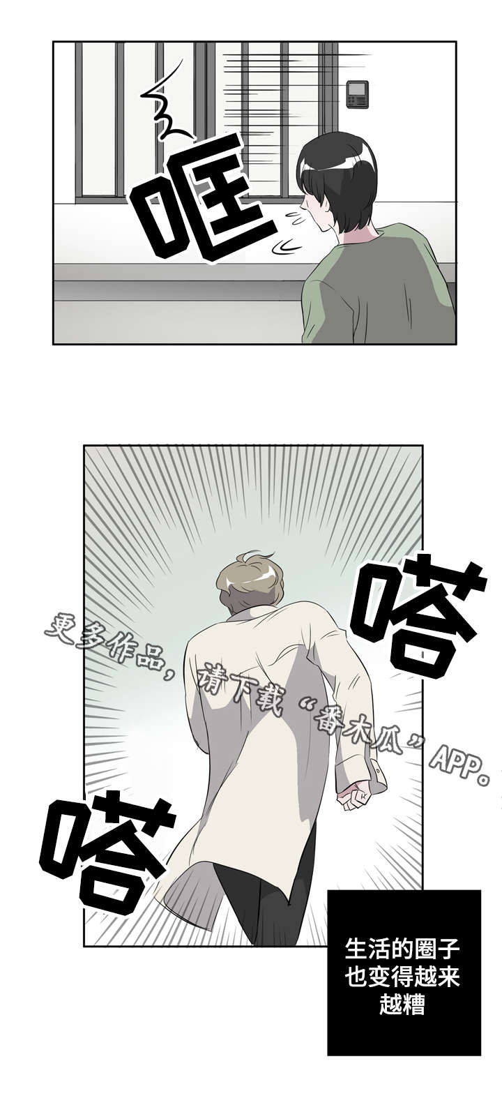 第18章：都是因为你3