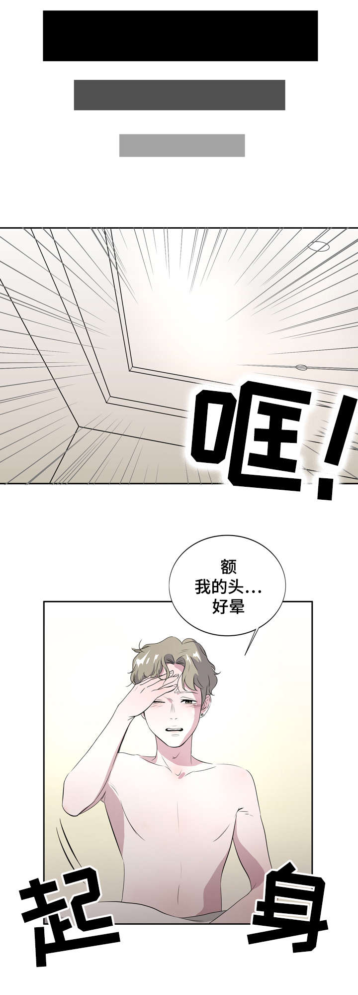 第4章：这是怎么回事啊0