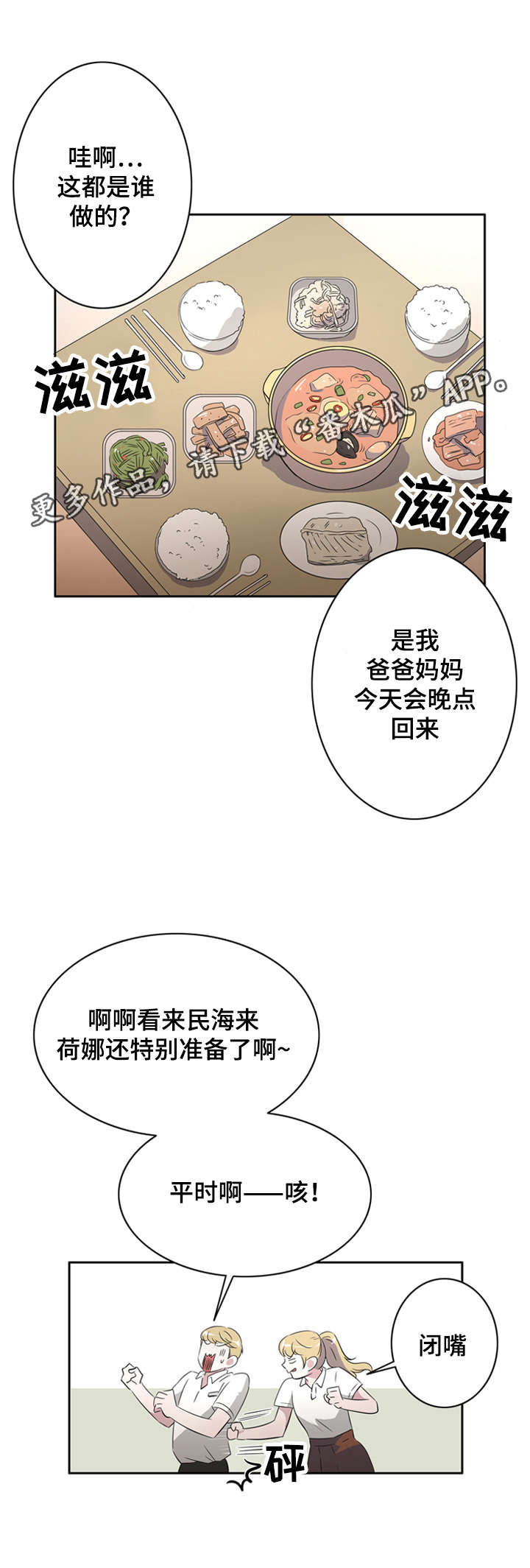 第28章：讨厌这样的自己3