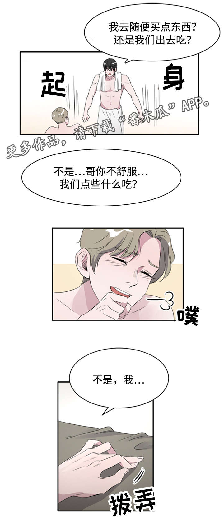 第43章：跟踪狂0