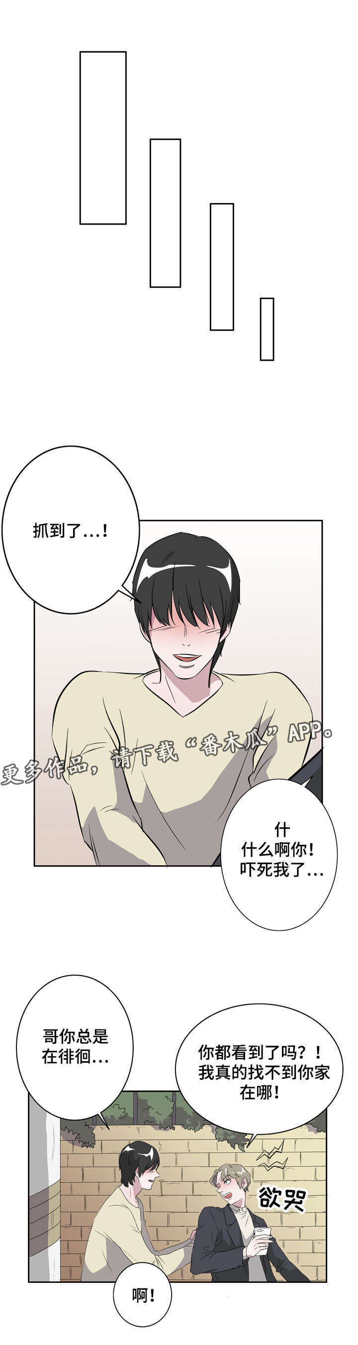 第14章：同居12